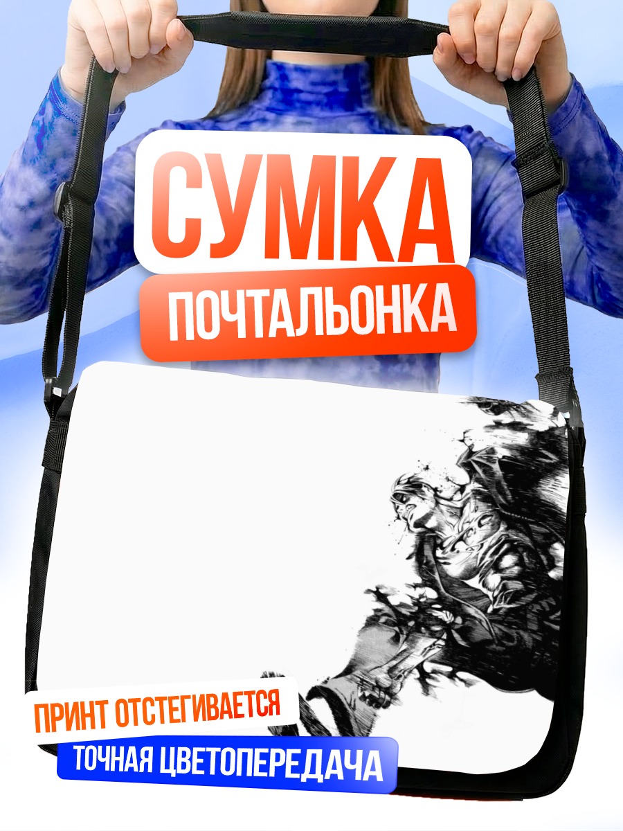 Сумка-почтальонка Буншичи Тавара в бою