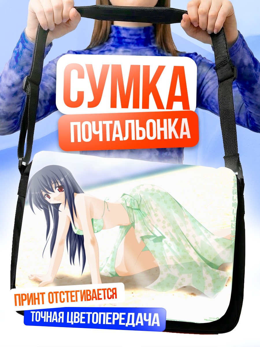Сумка-почтальонка Девушка в бикини