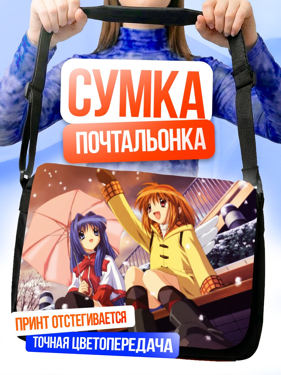 Сумка-почтальонка Наюки и Аю в снегу