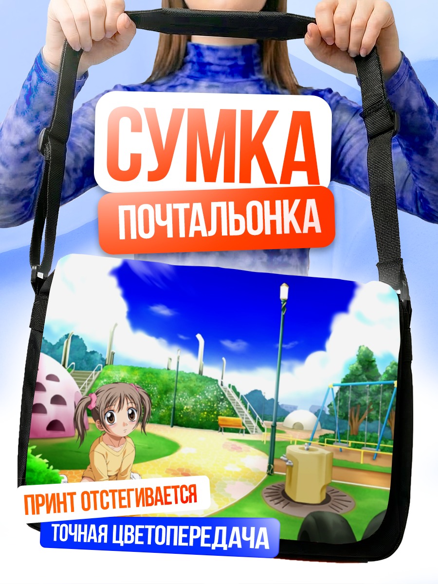 Сумка-почтальонка Юзую Сакашита в парке