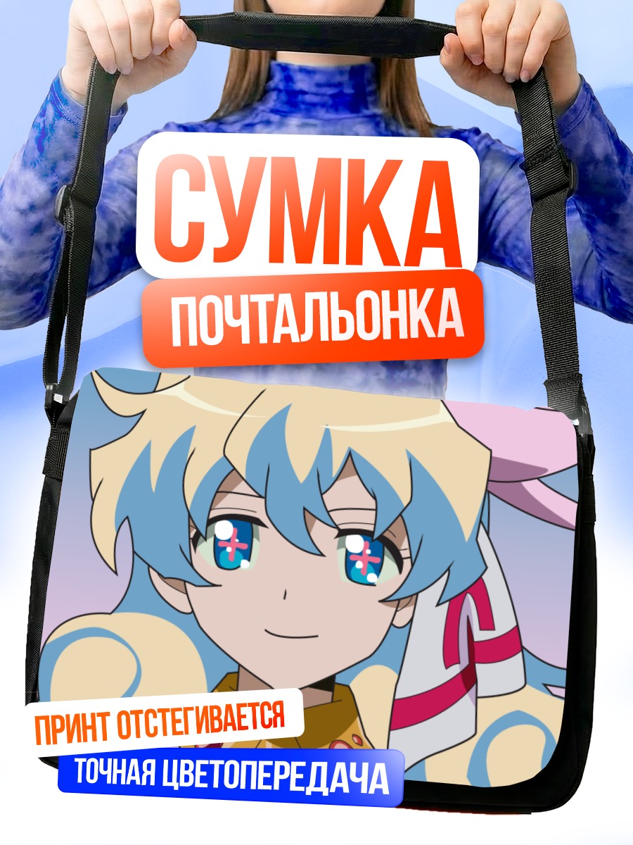 Сумка-почтальонка Ния Теппелин