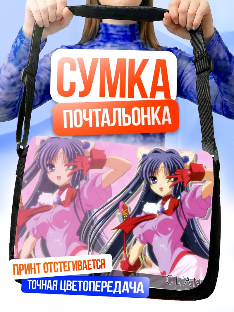 Сумка-почтальонка Кё Фудзибаяши в розовом