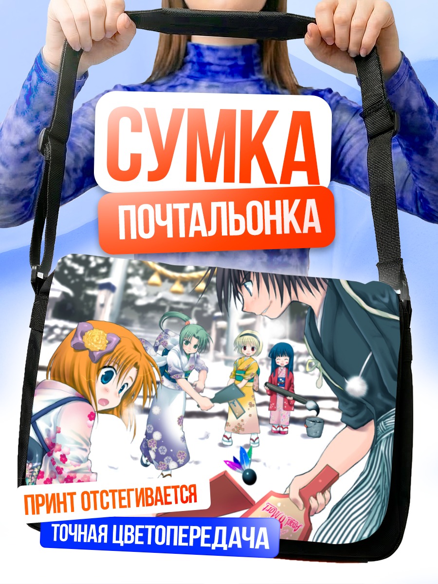 Сумка-почтальонка Рика Фурудэ и друзья