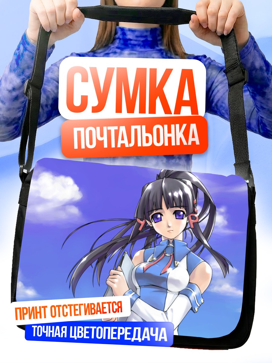 Сумка-почтальонка Икспи в облаках