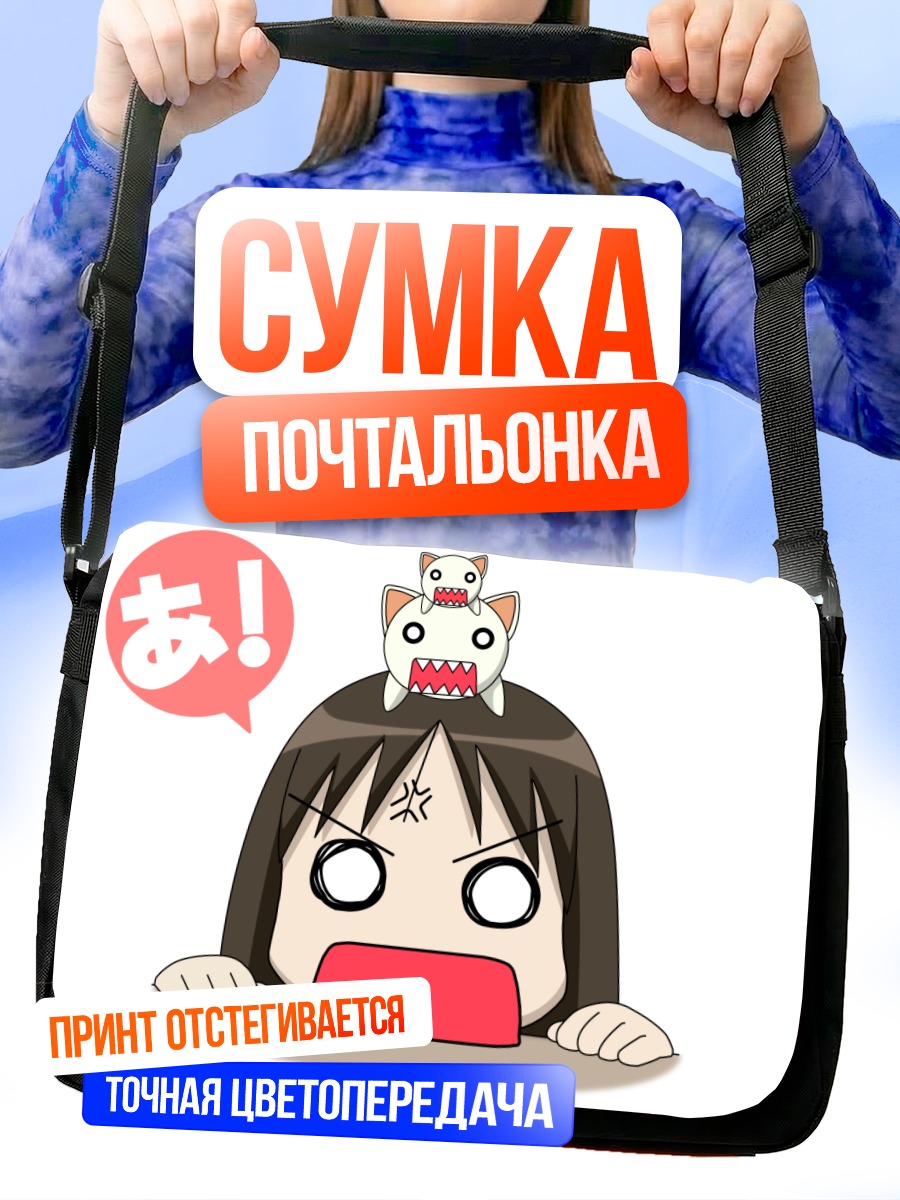 Сумка-почтальонка Аюму Касуга и Неконеко