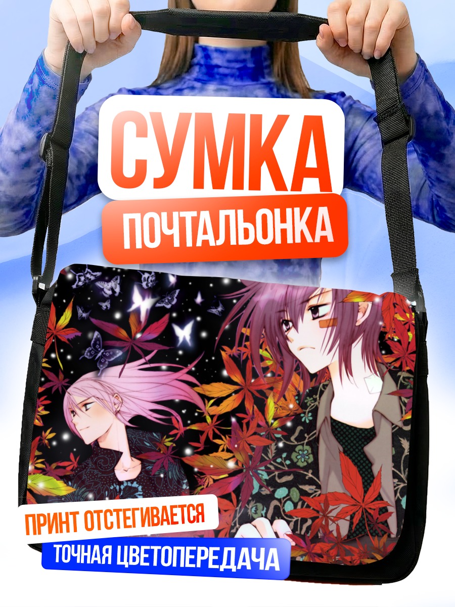 Сумка-почтальонка Соби и Рицука в кленах