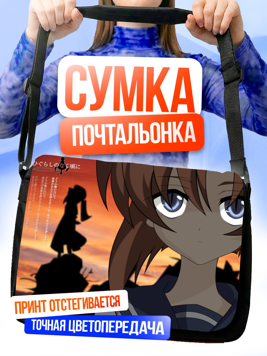 Сумка-почтальонка Рена Рюгу в закате