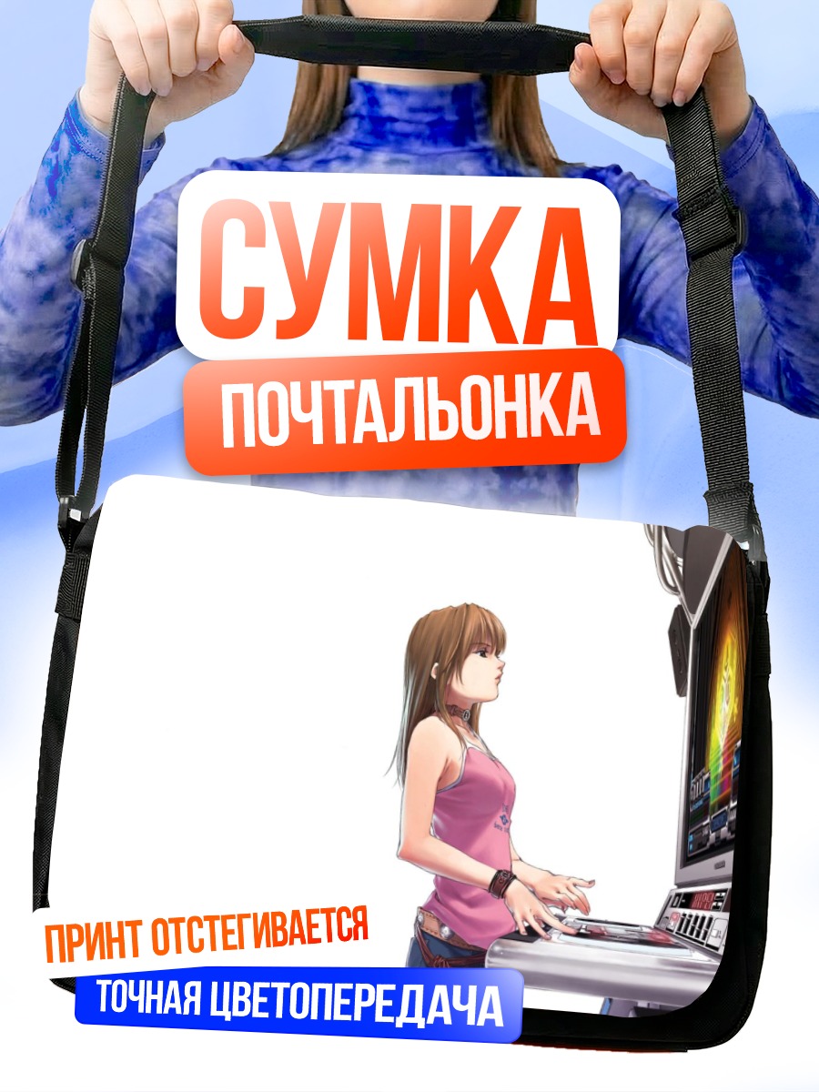 Сумка-почтальонка Комачи Онодзука за игрой
