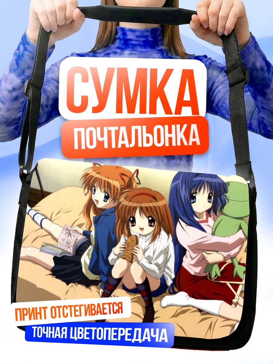 Сумка-почтальонка Наюки Минасэ и друзья