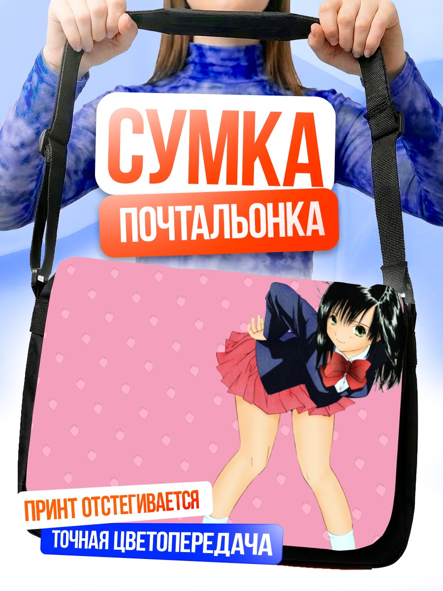 Сумка-почтальонка Ая Тодзё в школе
