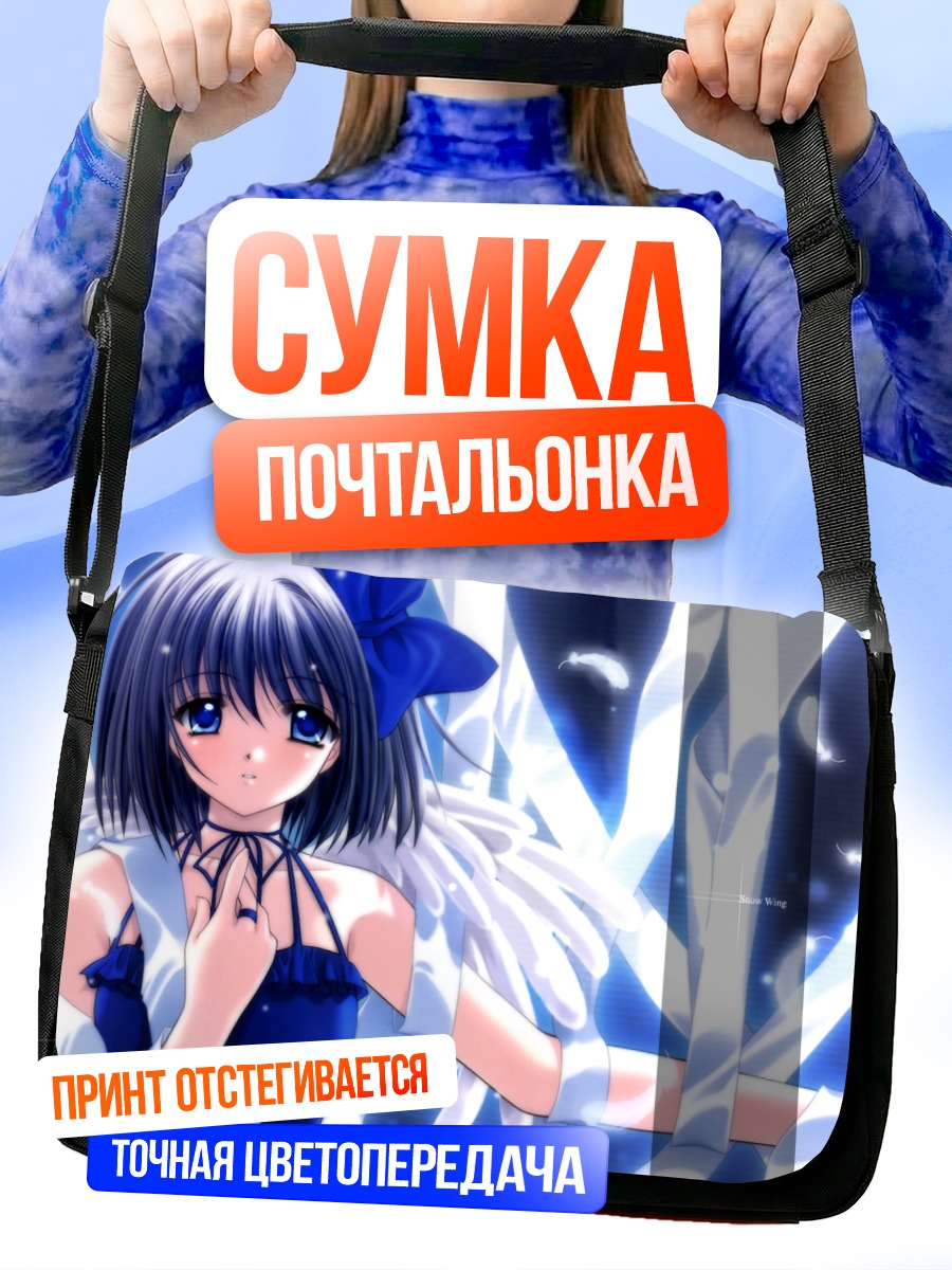 Сумка-почтальонка Кобато Ханеда с крыльями