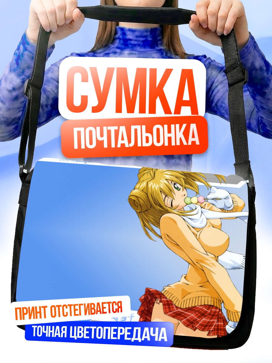 Сумка-почтальонка Сонсаку Хакуфу с леденцом