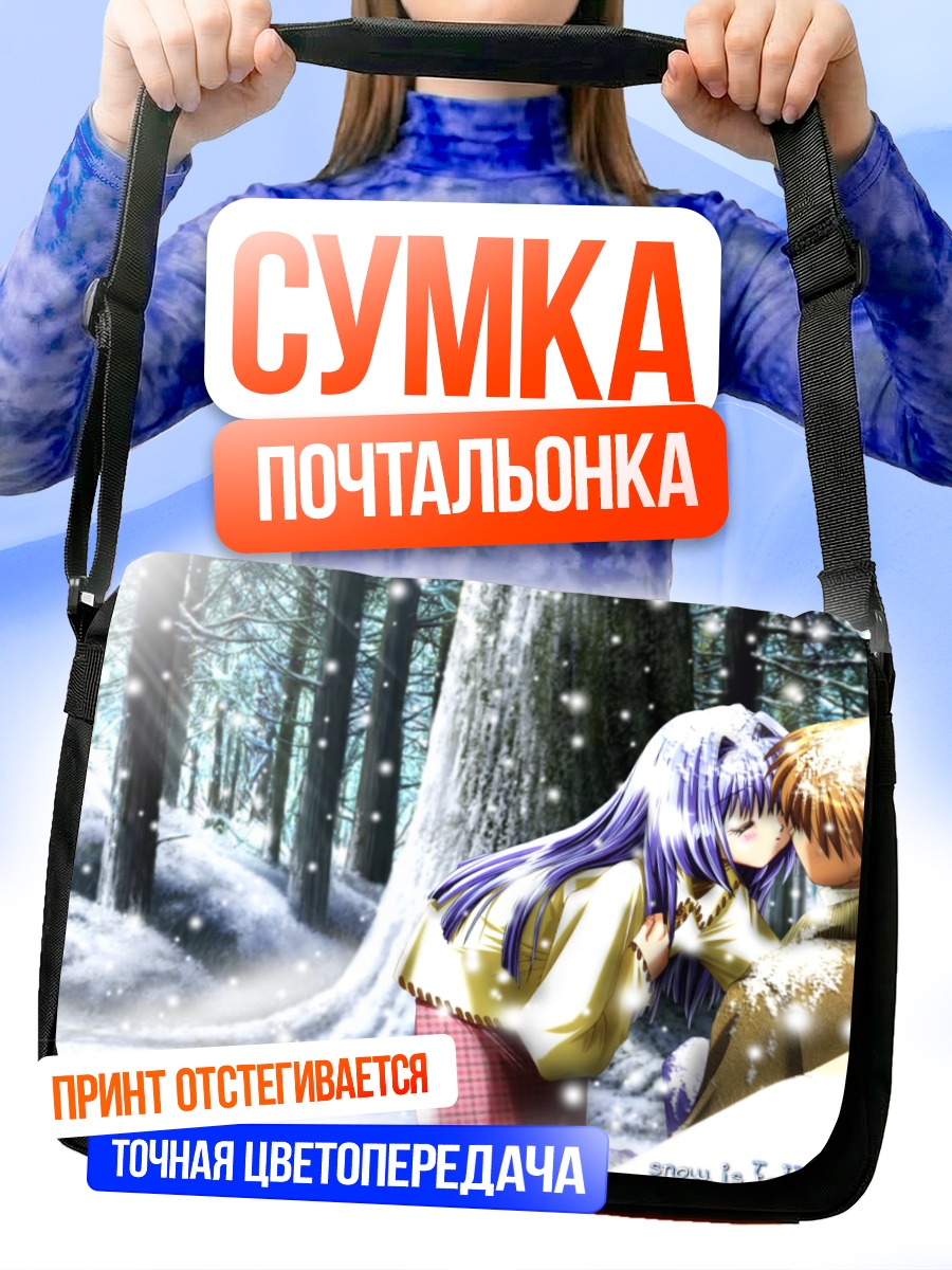 Сумка-почтальонка Юичи Айзава в снегу