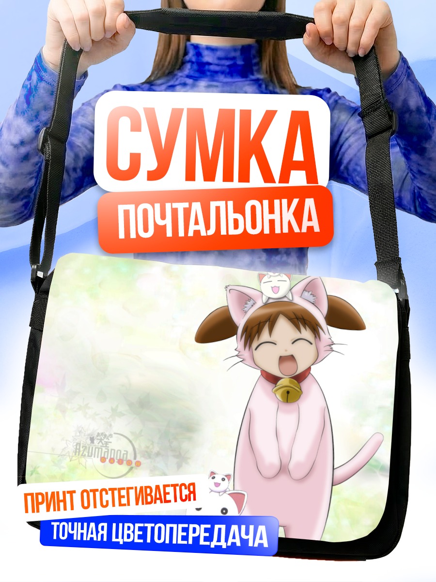 Сумка-почтальонка Михама Чиё кошечка