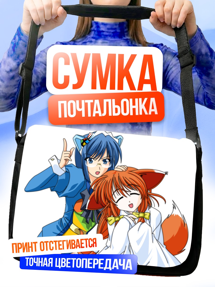 Сумка-почтальонка Футаба и Firefox