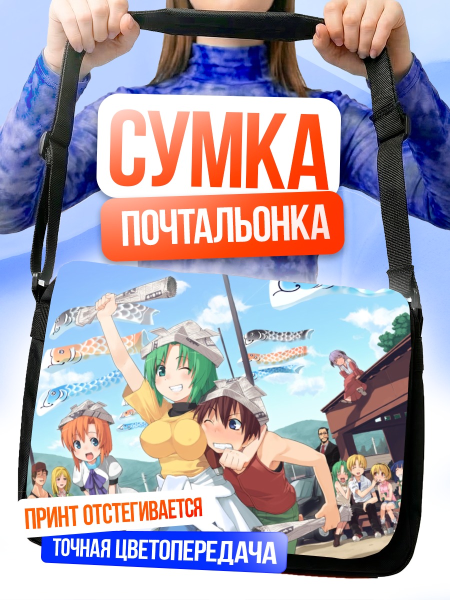 Сумка-почтальонка Рика Фурудэ на фестивале