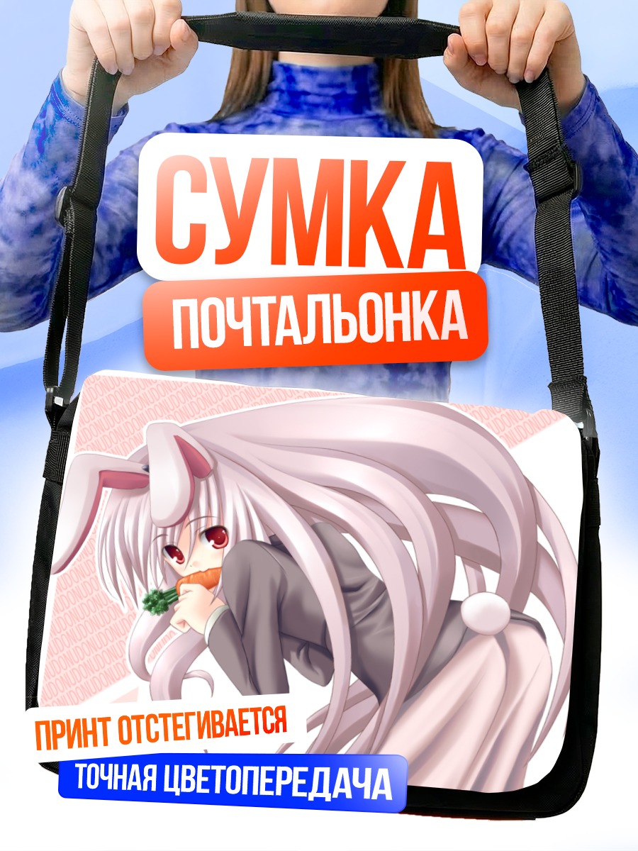 Сумка-почтальонка Рейзен Удонгейин Инаба