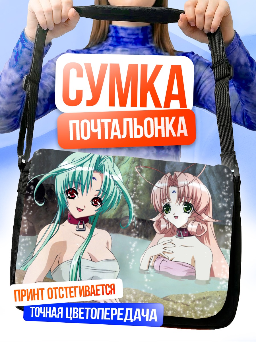 Сумка-почтальонка Миу и Рен в источнике