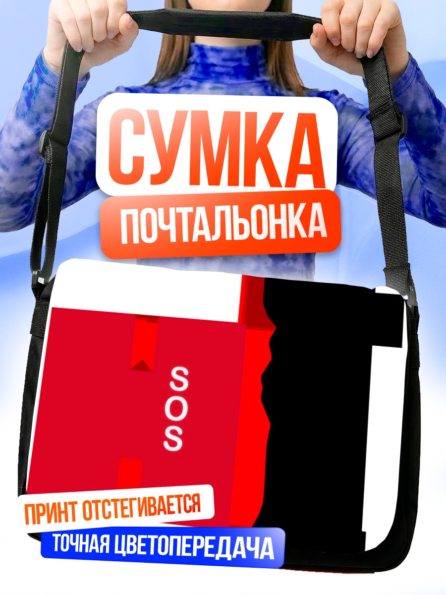 Сумка-почтальонка Харухи Судзумия SOS