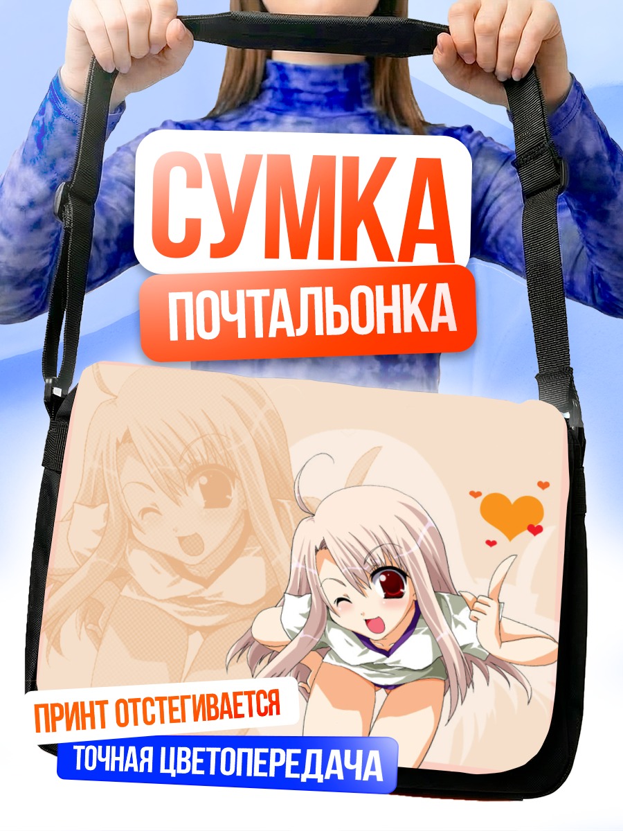 Сумка-почтальонка Илиясфиль фон Эйнцберн
