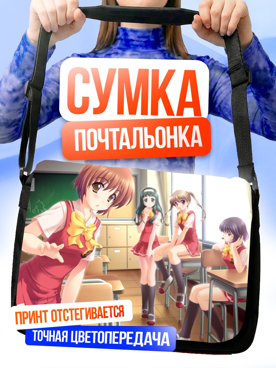 Сумка-почтальонка Ясуна Камиидзуми в классе