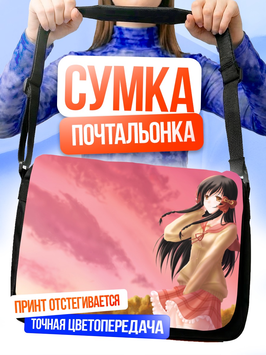 Сумка-почтальонка Чикару Минамото на закате