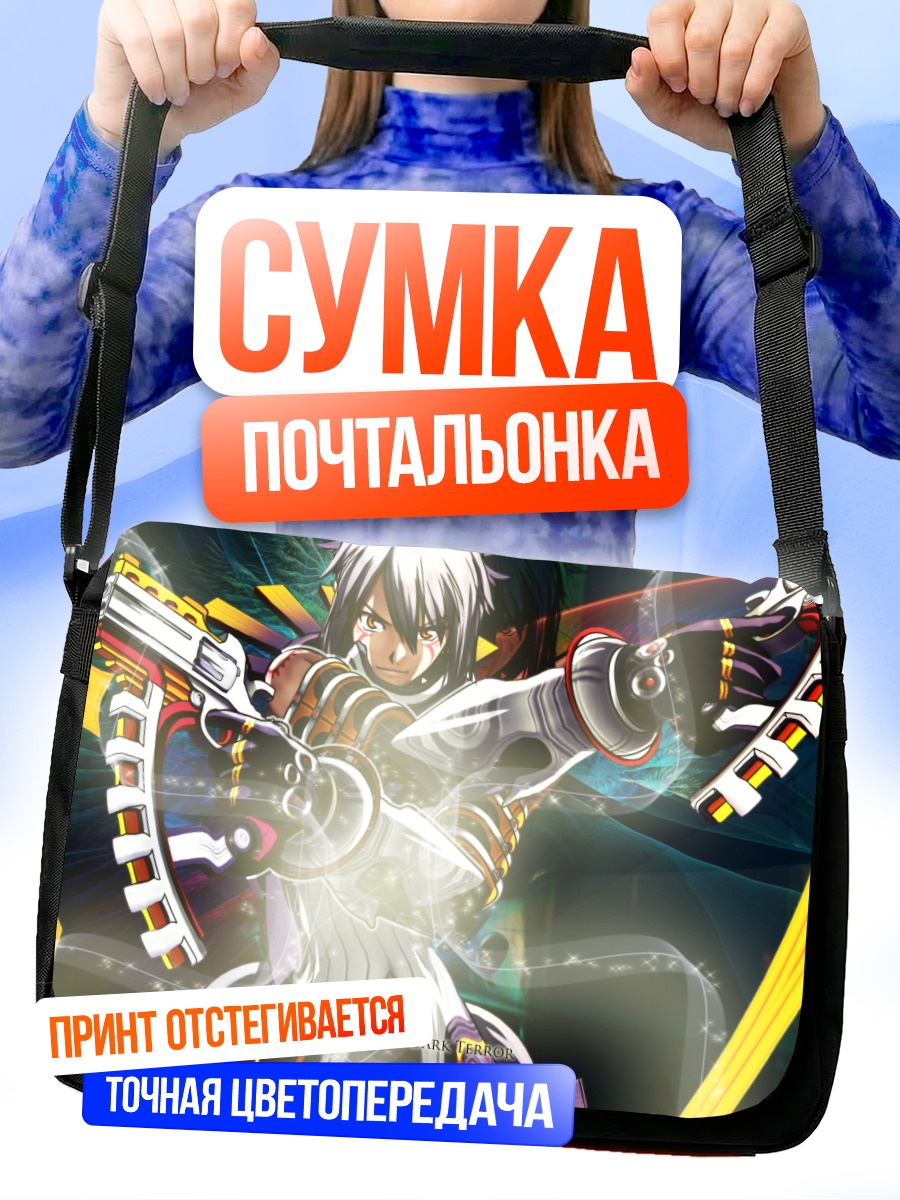 Сумка-почтальонка Хасео Темный Рыцарь