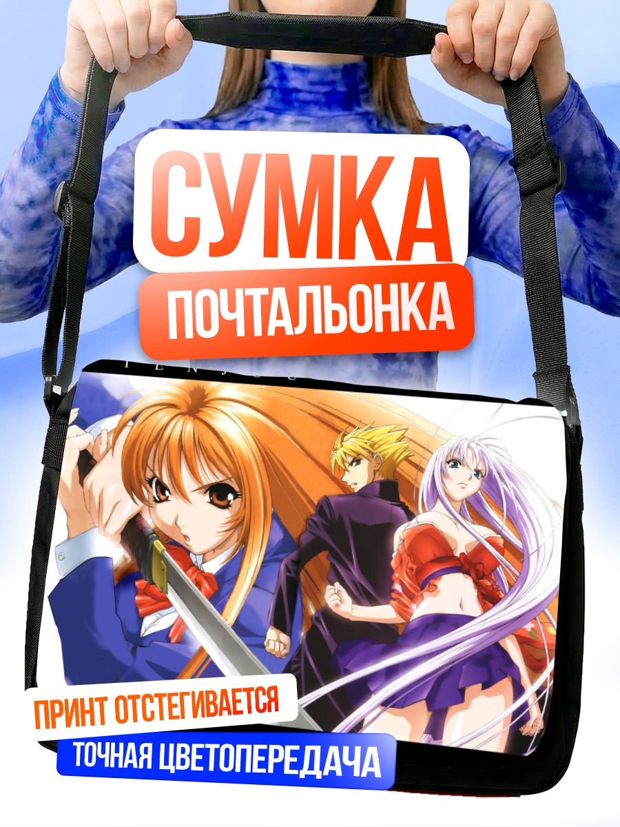 Сумка-почтальонка Ая Нацумэ и Майя