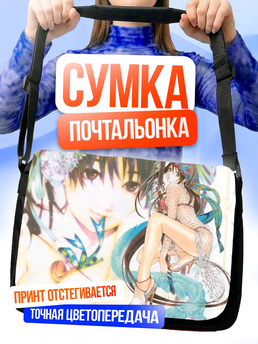 Сумка-почтальонка Ая Нацумэ в сетке
