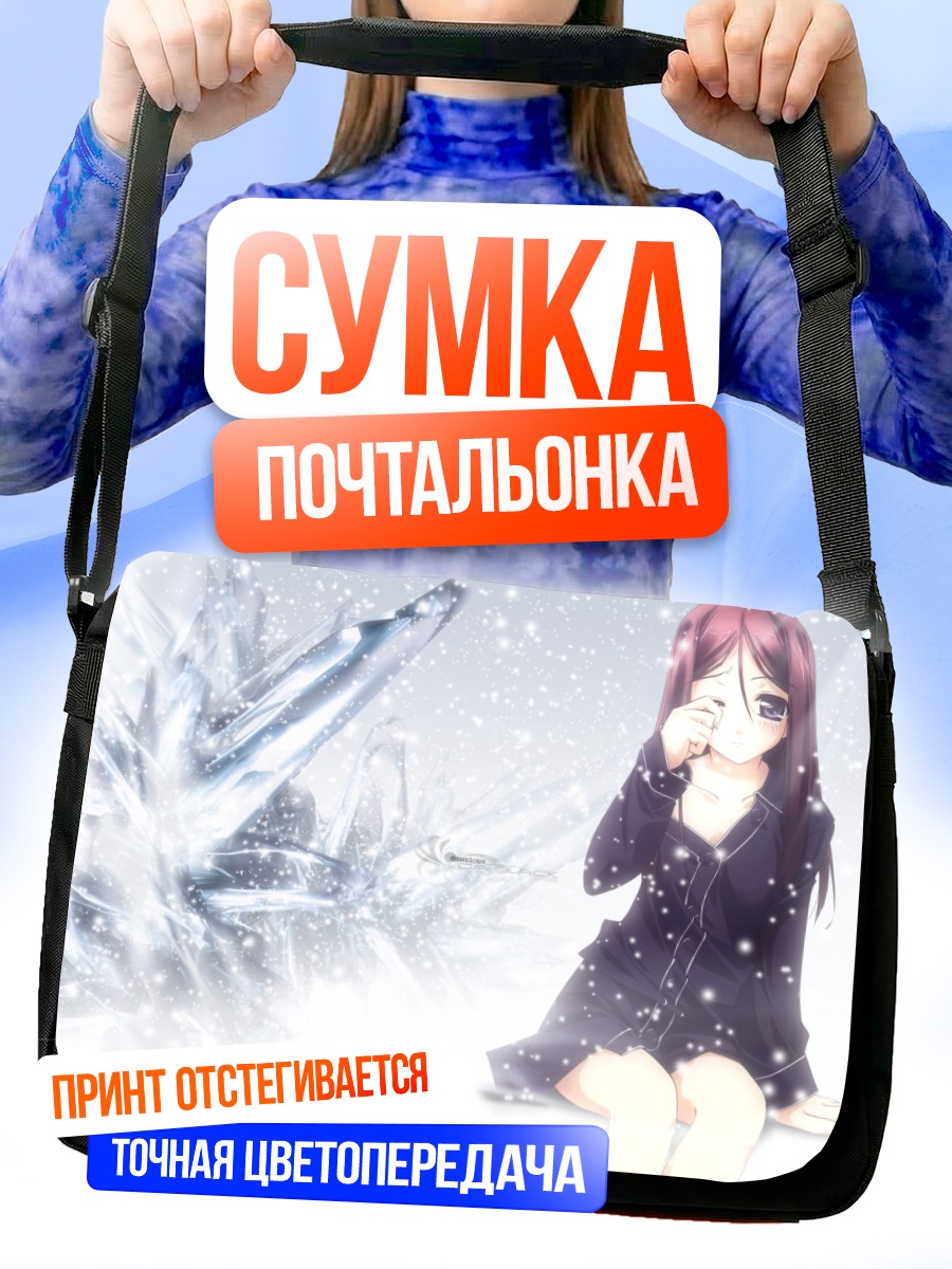 Сумка-почтальонка Девушка в снегах