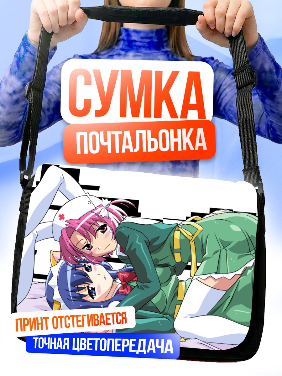 Сумка-почтальонка Комуги-тян и подруга
