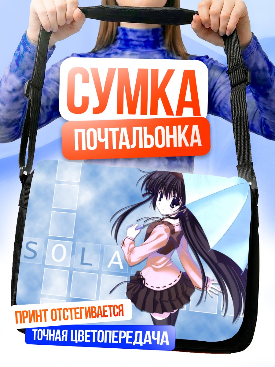 Сумка-почтальонка Сихо Мацури с зонтом