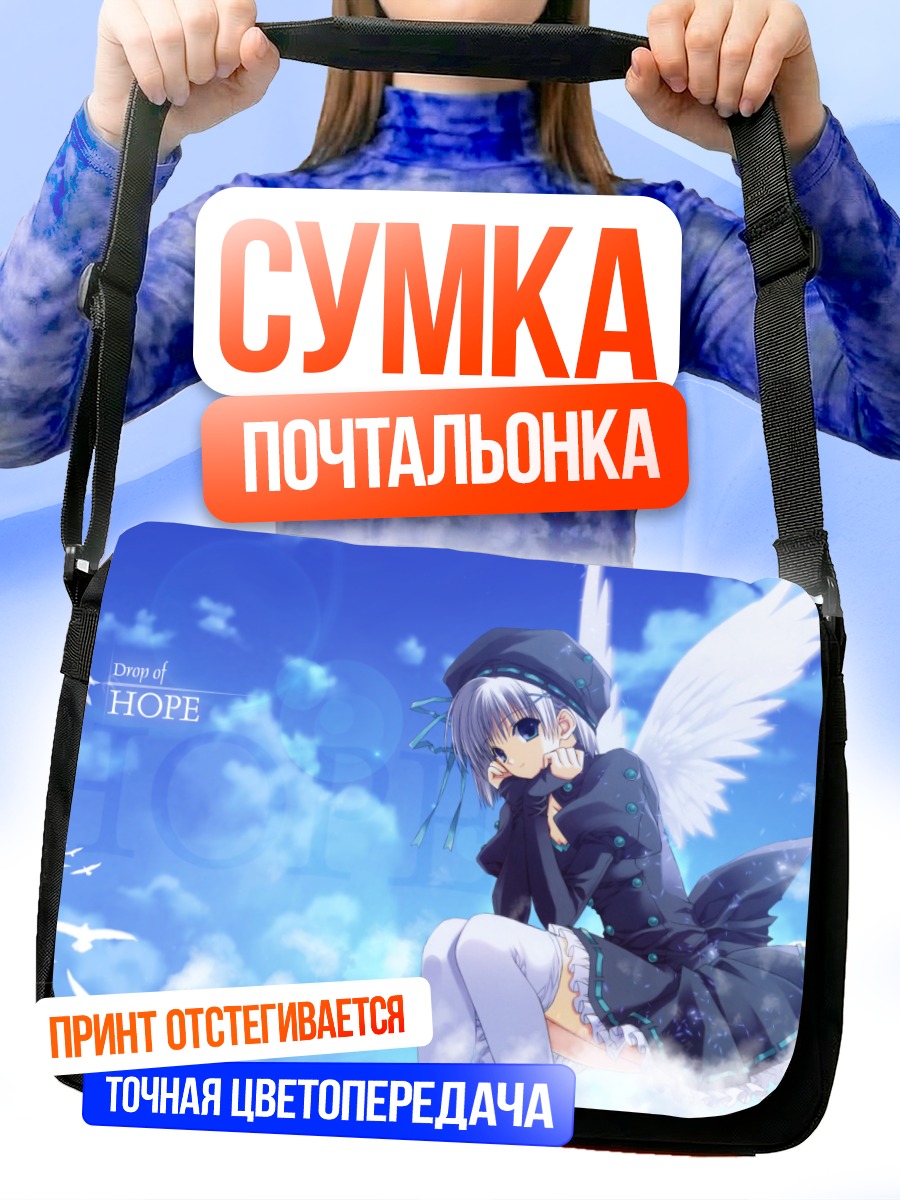 Сумка-почтальонка Ангел в облаках