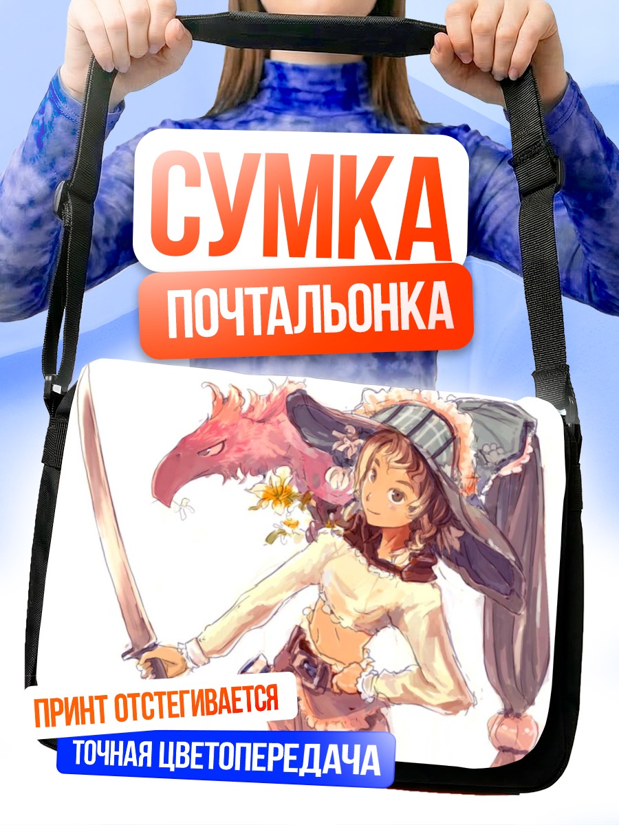 Сумка-почтальонка Девушка с мечом
