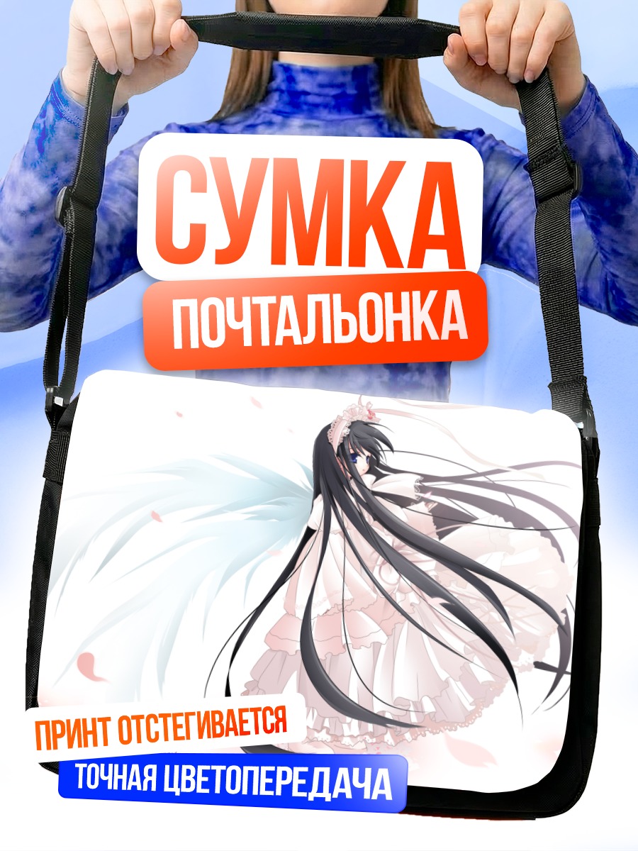 Сумка-почтальонка Лолита с крыльями