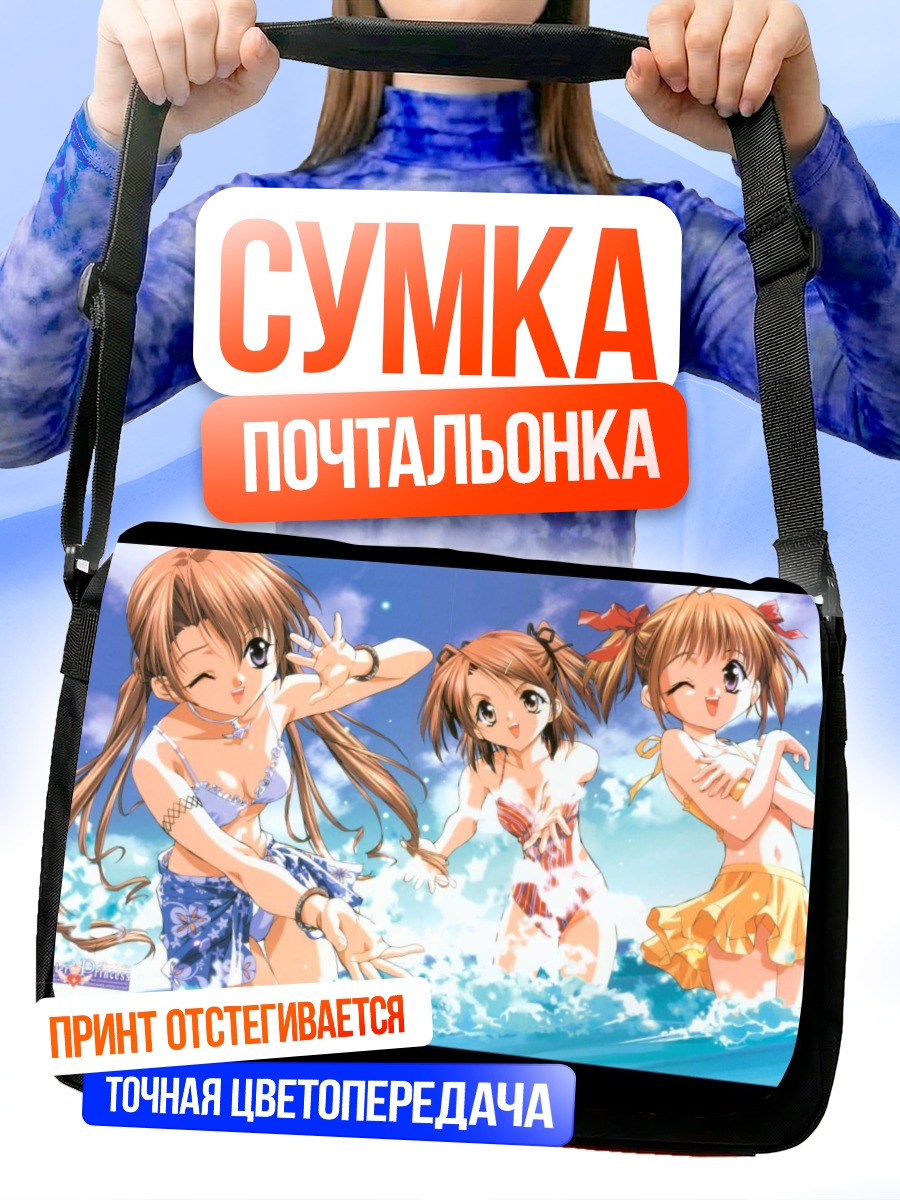 Сумка-почтальонка Сестры Минаками на пляже