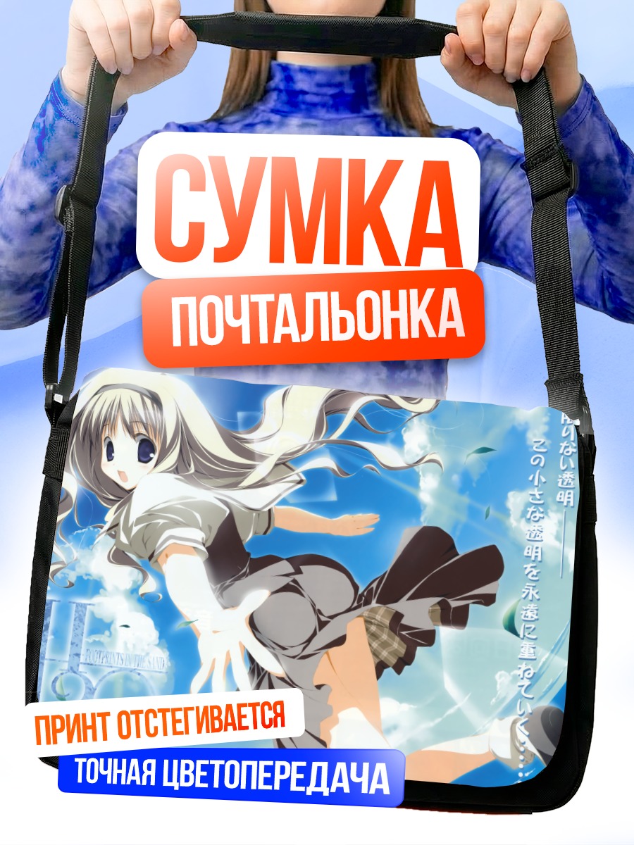 Сумка-почтальонка Хината Кагура в небе