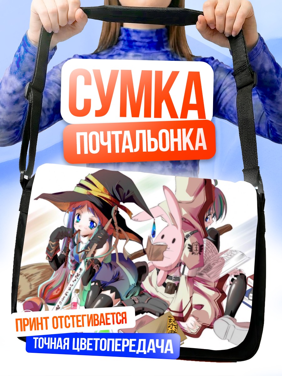 Сумка-почтальонка Юэ Аясэ и Нодока Миязаки