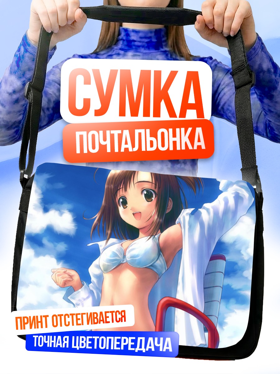 Сумка-почтальонка Девушка на пляже