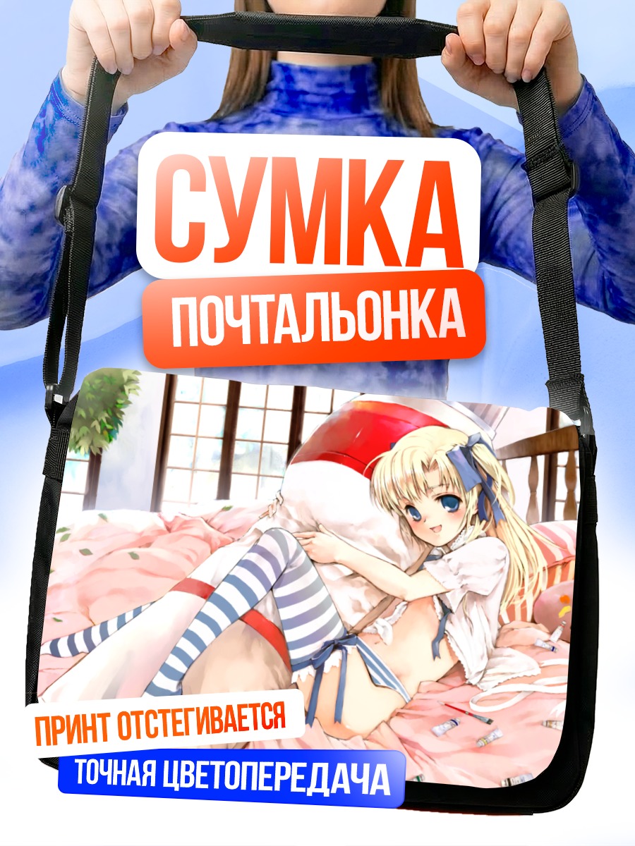 Сумка-почтальонка Девочка с подушкой