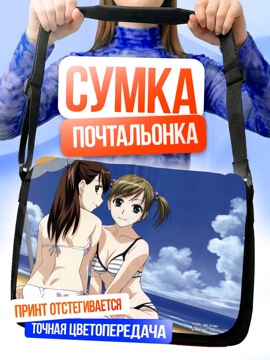Сумка-почтальонка Юма Сузуки на пляже