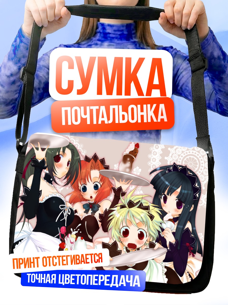 Сумка-почтальонка Рика Фурудэ и подруги