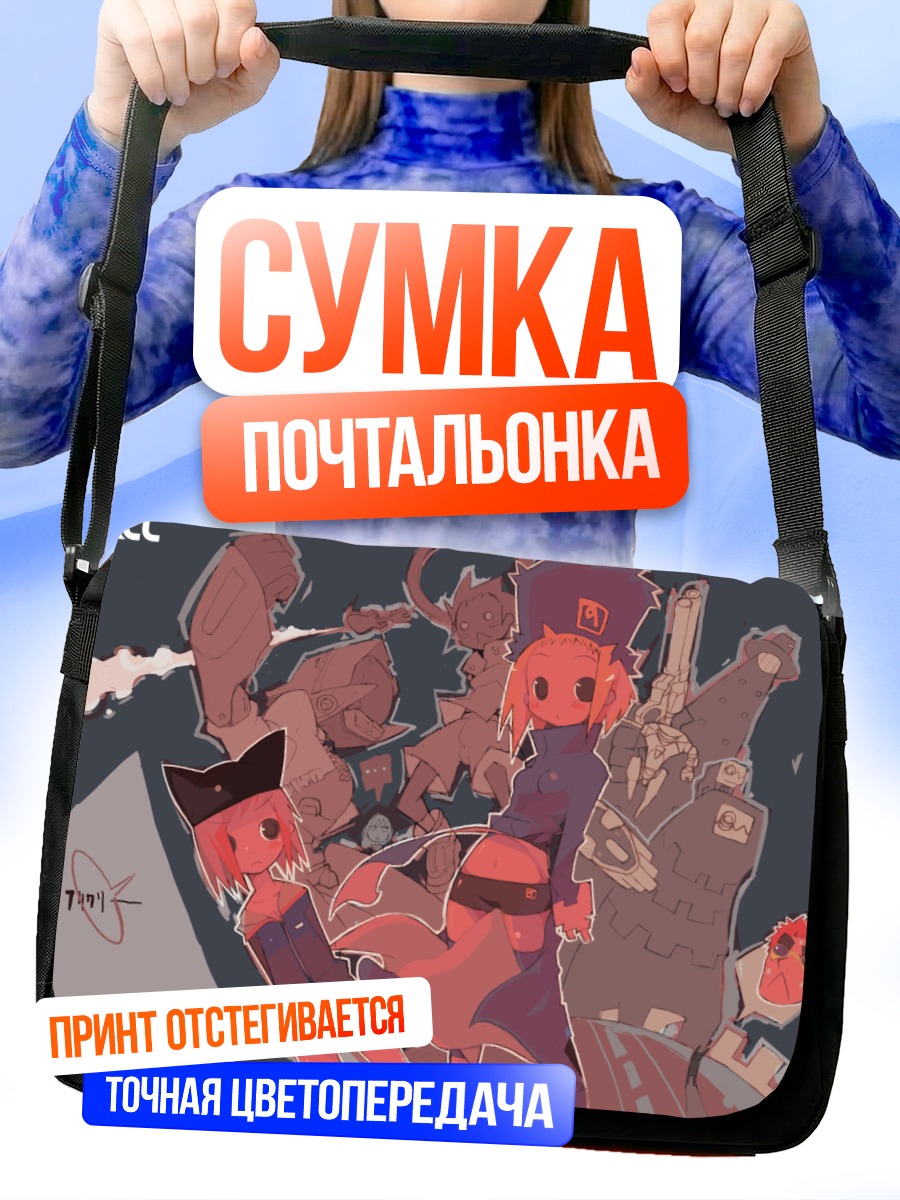 Сумка-почтальонка Мамими Самеджима и Канти