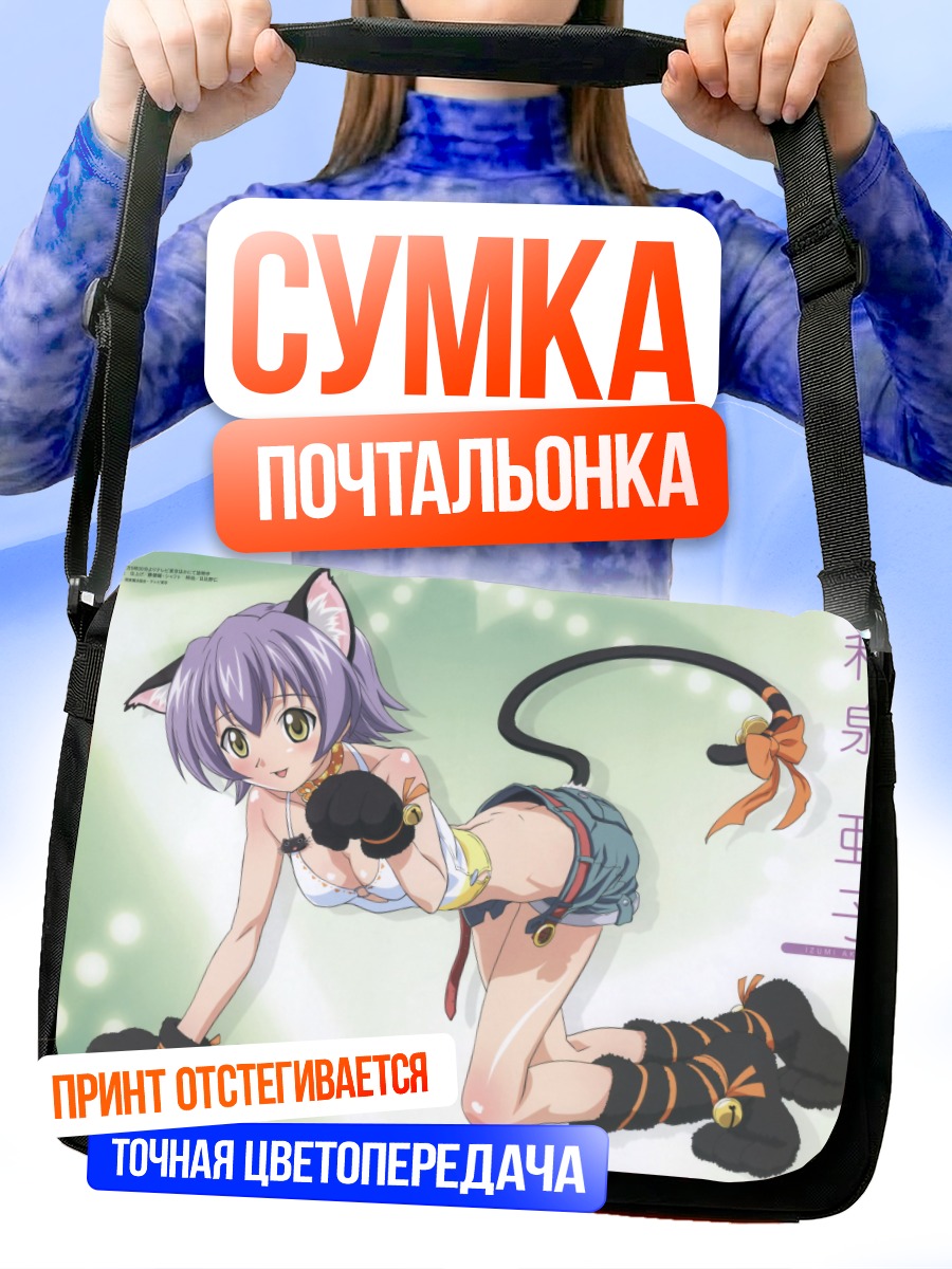 Сумка-почтальонка Идзуми Ако кошка