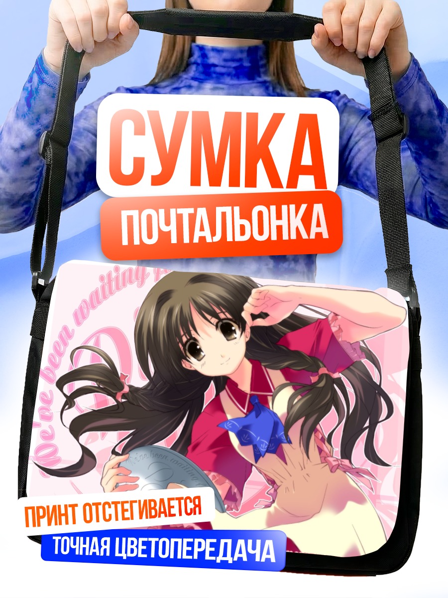 Сумка-почтальонка Нана Кимишима в платье