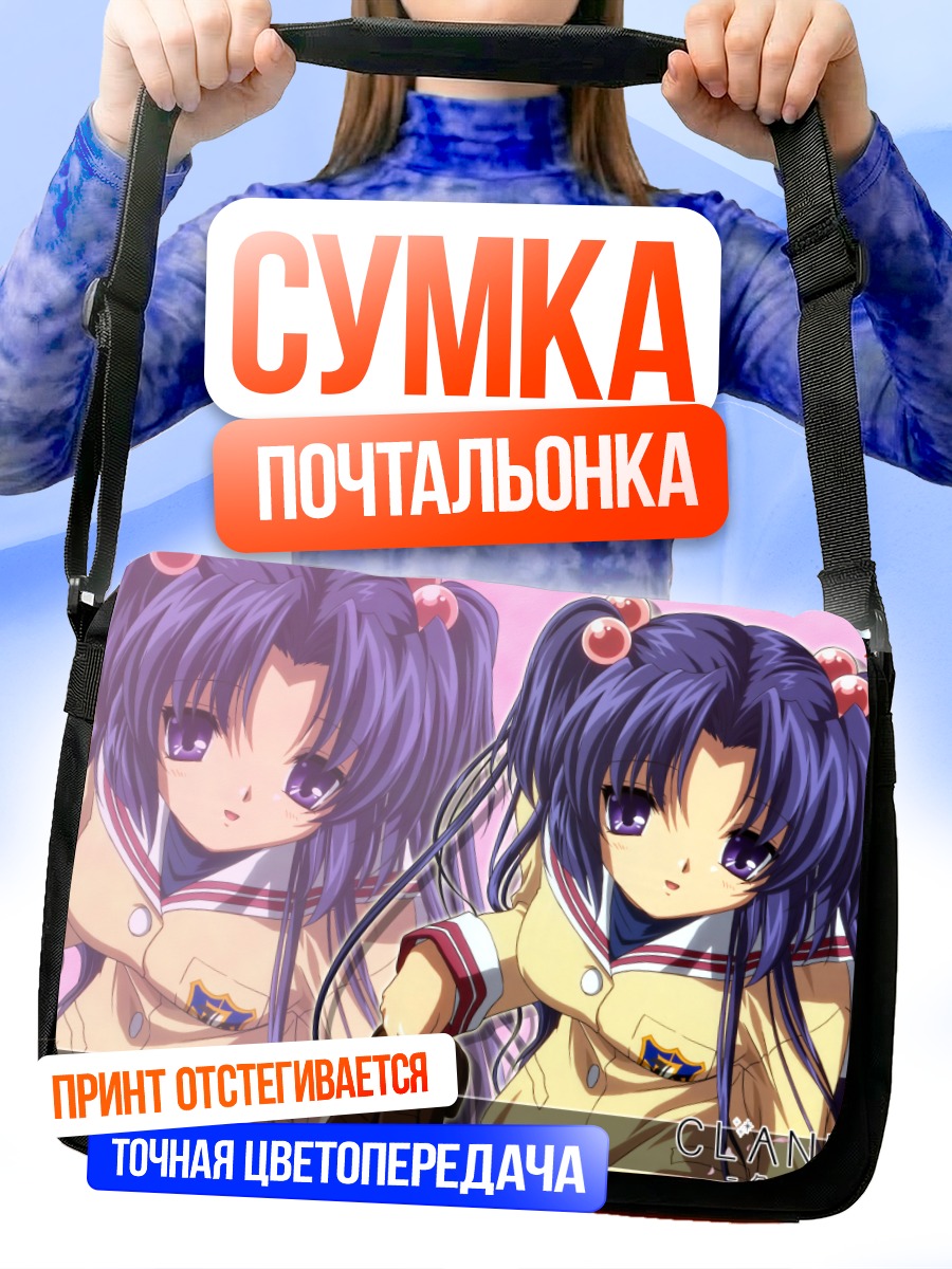 Сумка-почтальонка Котоми Ичиносе в школе