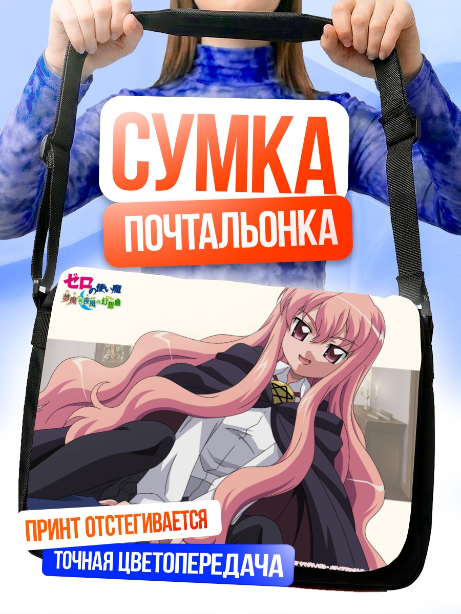 Сумка-почтальонка Луиза Франсуаза в форме