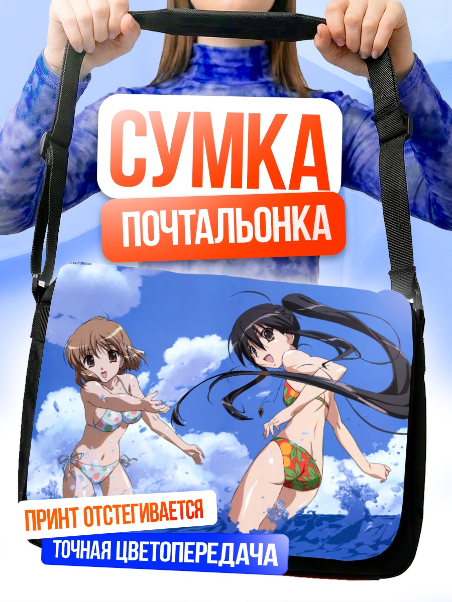 Сумка-почтальонка Шана на пляже
