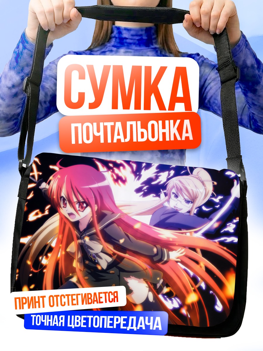 Сумка-почтальонка Шана и Маргари Доу
