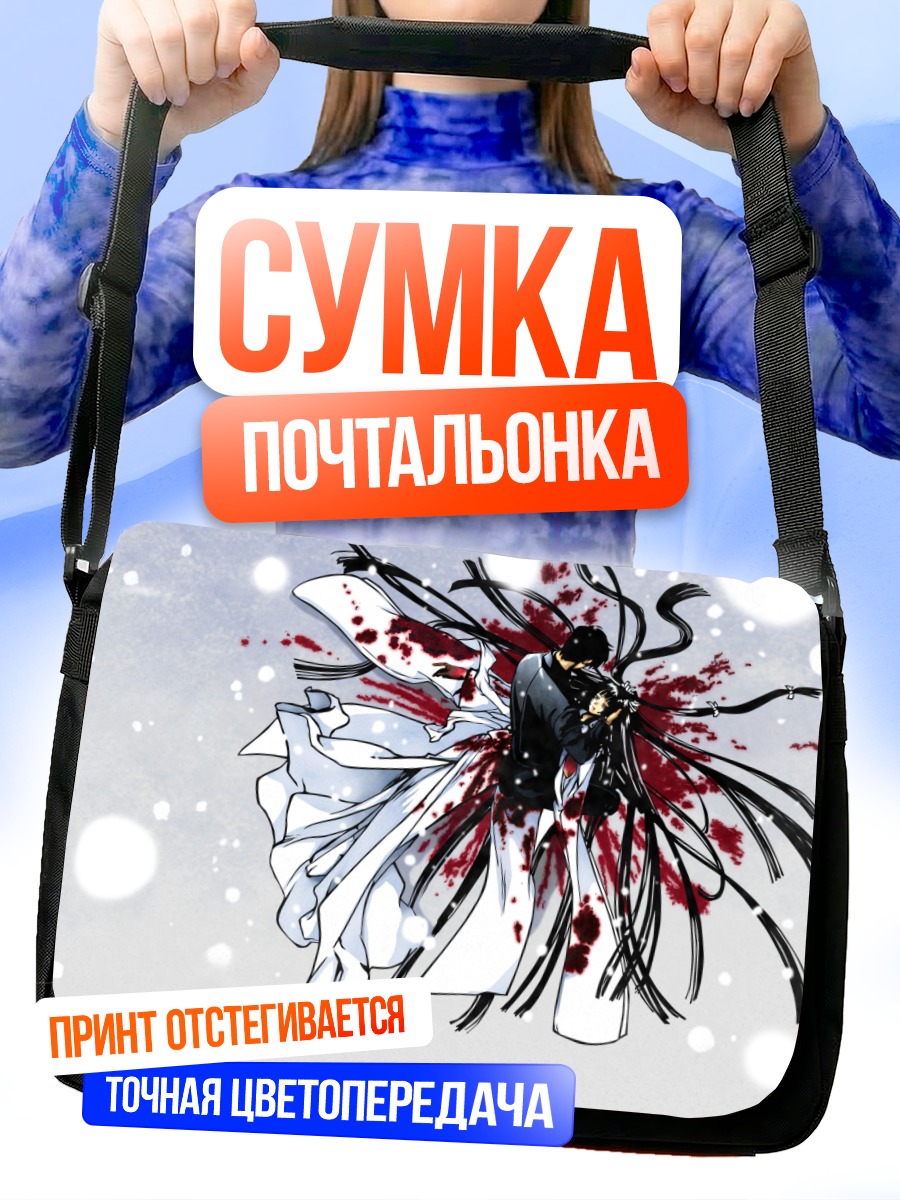 Сумка-почтальонка Сейширо в крови